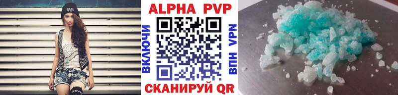 Альфа ПВП крисы CK  Кинешма 