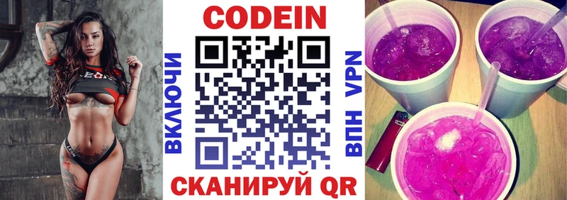 Кодеин Purple Drank  ОМГ ОМГ ТОР  Кинешма 