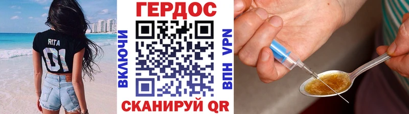 Героин VHQ  Кинешма 