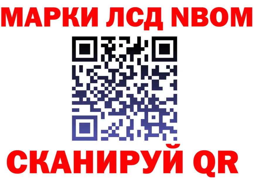 Марки N-bome 1500мкг ONION shop гидра Кинешма