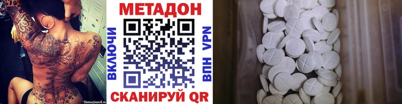 купить наркотики сайты  Кинешма  Метадон кристалл 